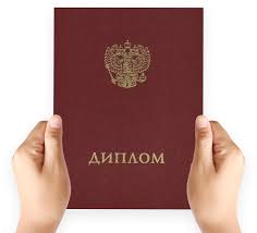 Купить диплом университета без предоплаты — Доступные решения для каждого Купить диплом университета без предоплаты — Доступные решения для каждого