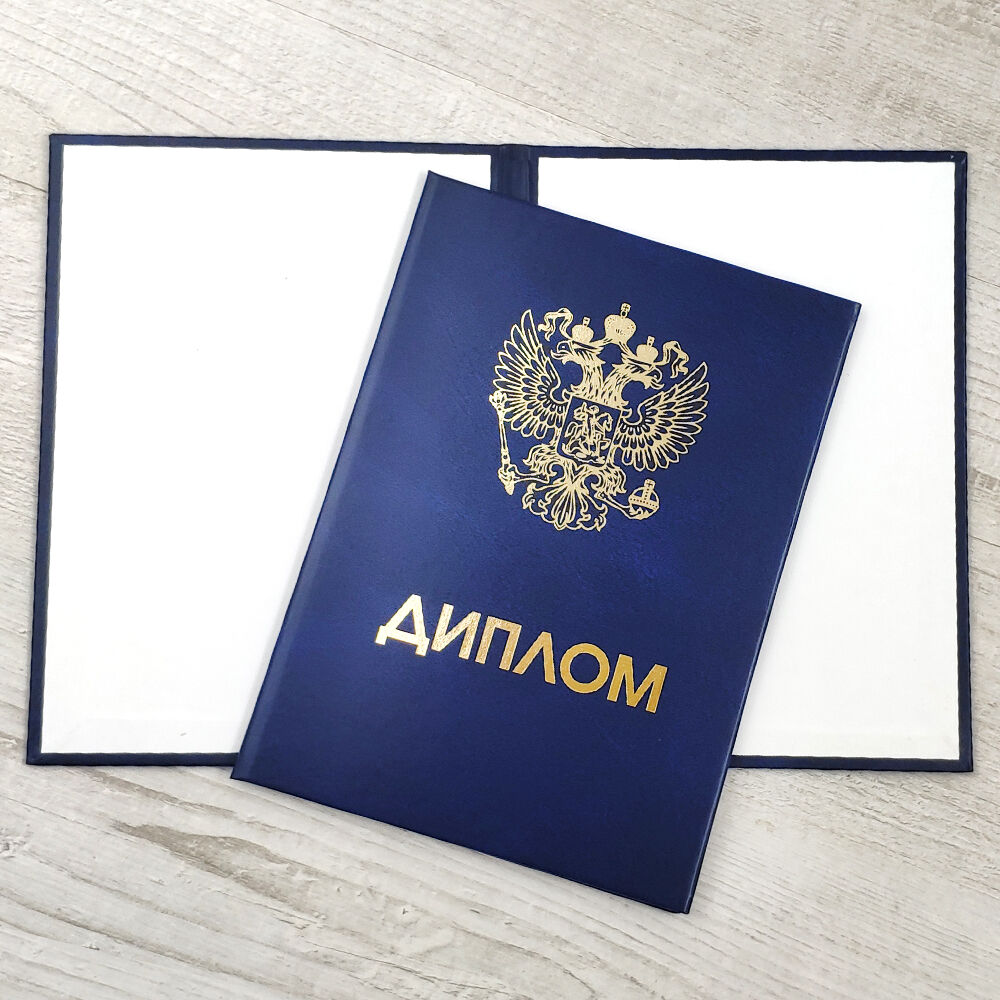 Купить диплом в Абакане как и где это сделать