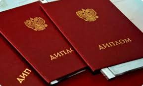 Недорого купить диплом МГУП