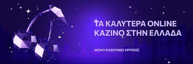 Τα Καλύτερα Online Καζίνο Ο Απόλυτος Οδηγός 717334128