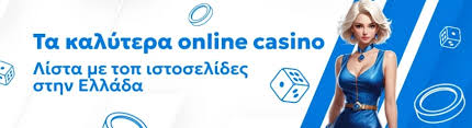 Τα Καλύτερα Online Casino Ο Απόλυτος Οδηγός 1590722378